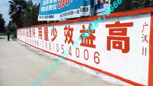 金陽縣戶外墻體廣告 低成本高效率的選擇